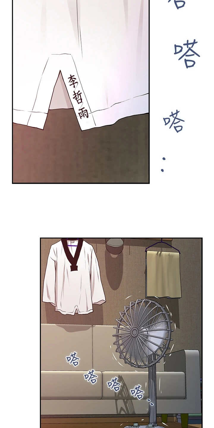 第4章：出事了11