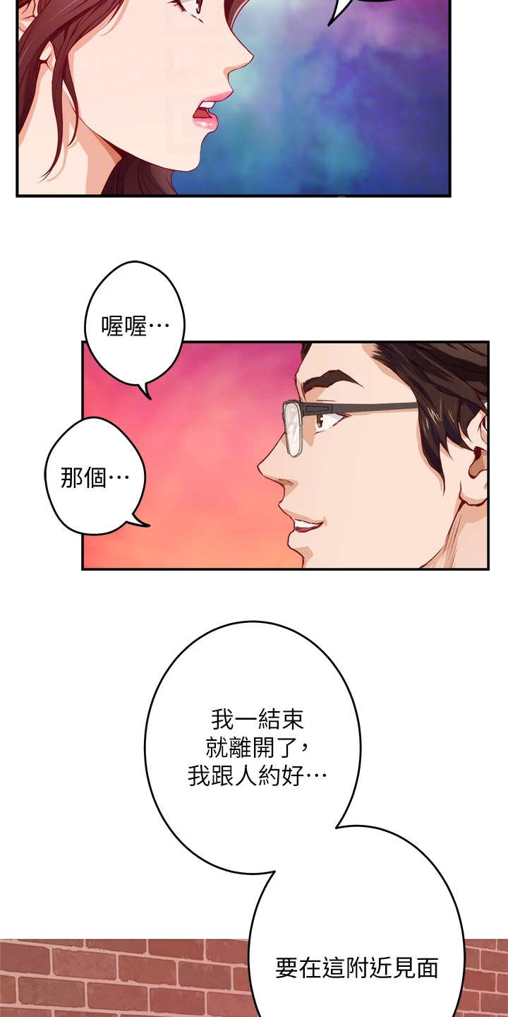 第17章：偶遇12
