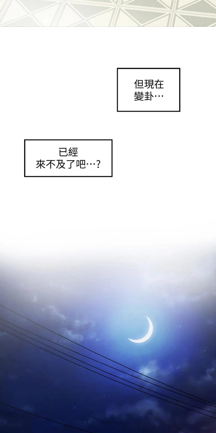 第29章：变卦1