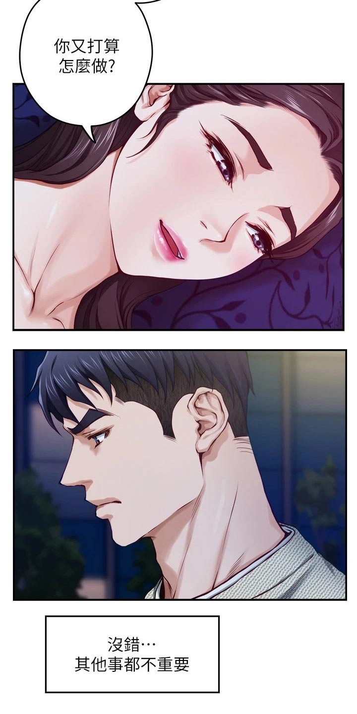 第24章：不安21