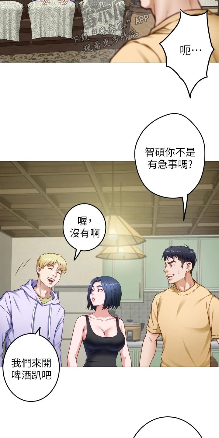 第21章：扫地出门16