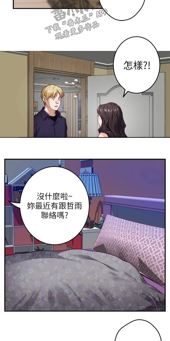 第51章：进一步15