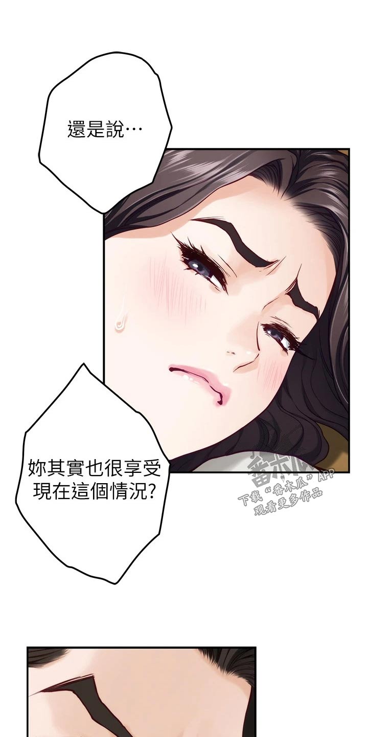 第82章：道歉12