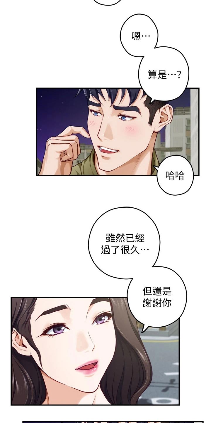 第43章：随时都可以12