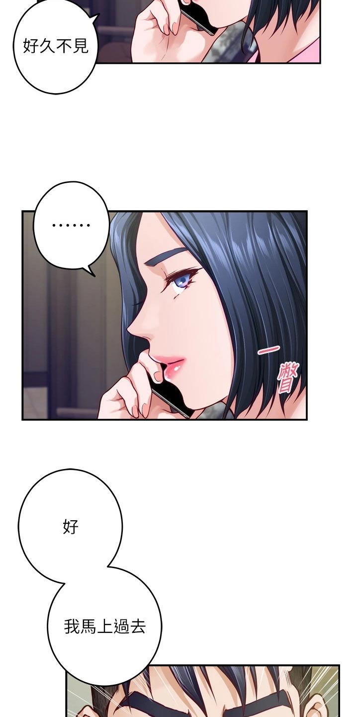 第66章：不要你管18