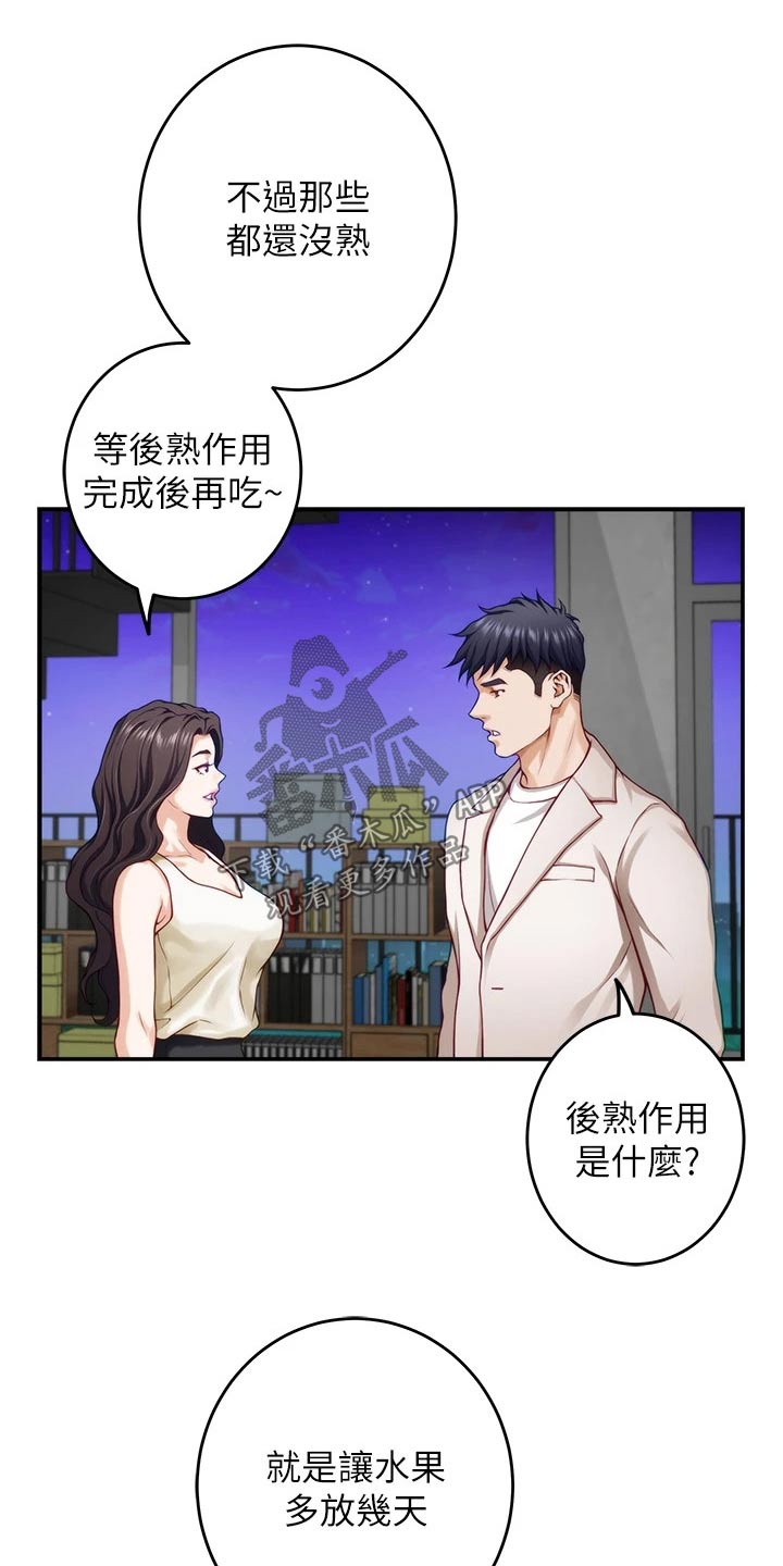 第52章：礼品6