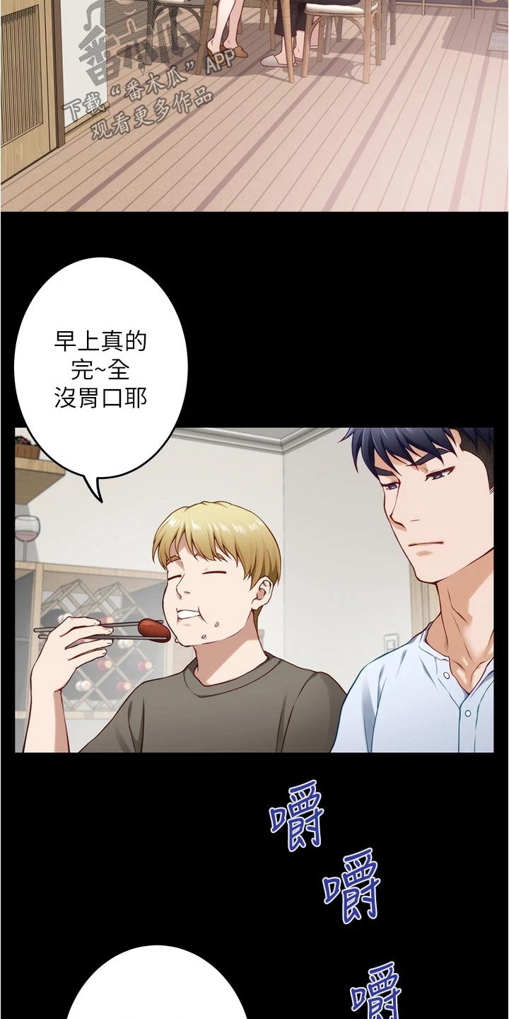 第26章：我们不小了5