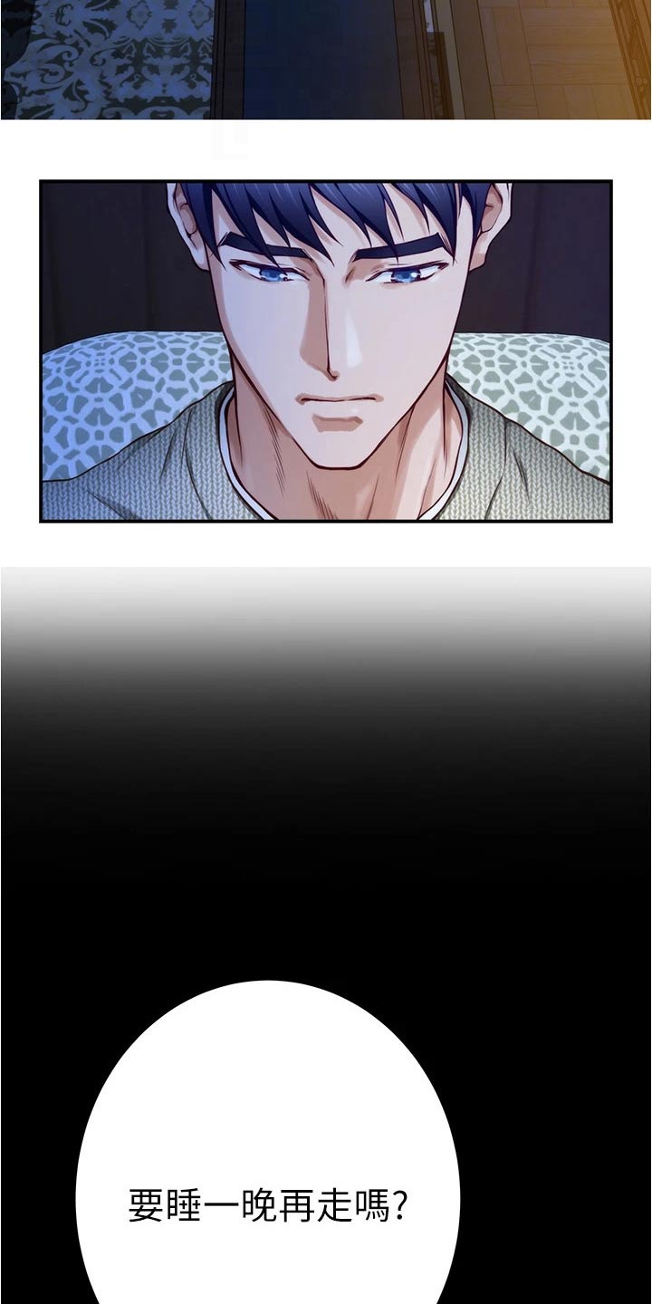 第25章：同居8