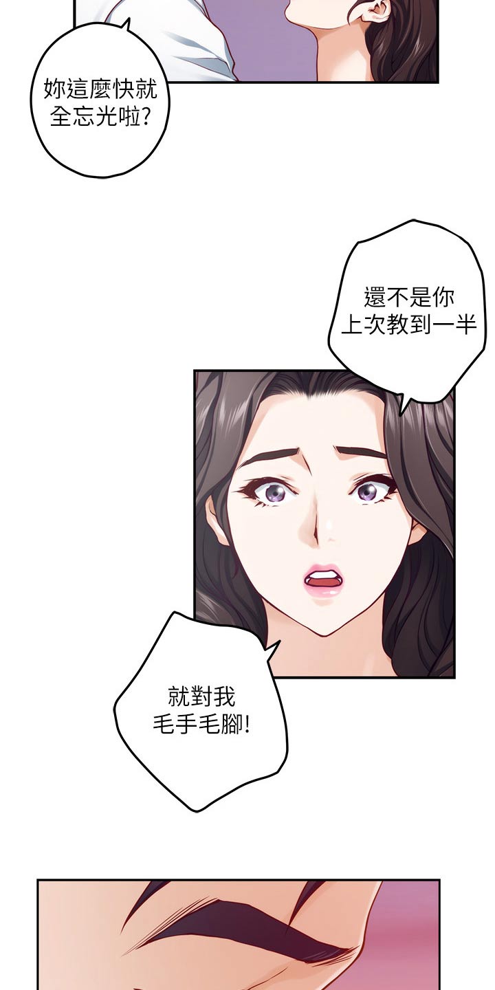 第77章：我们的关系9
