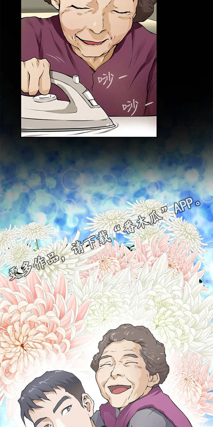 第4章：出事了9