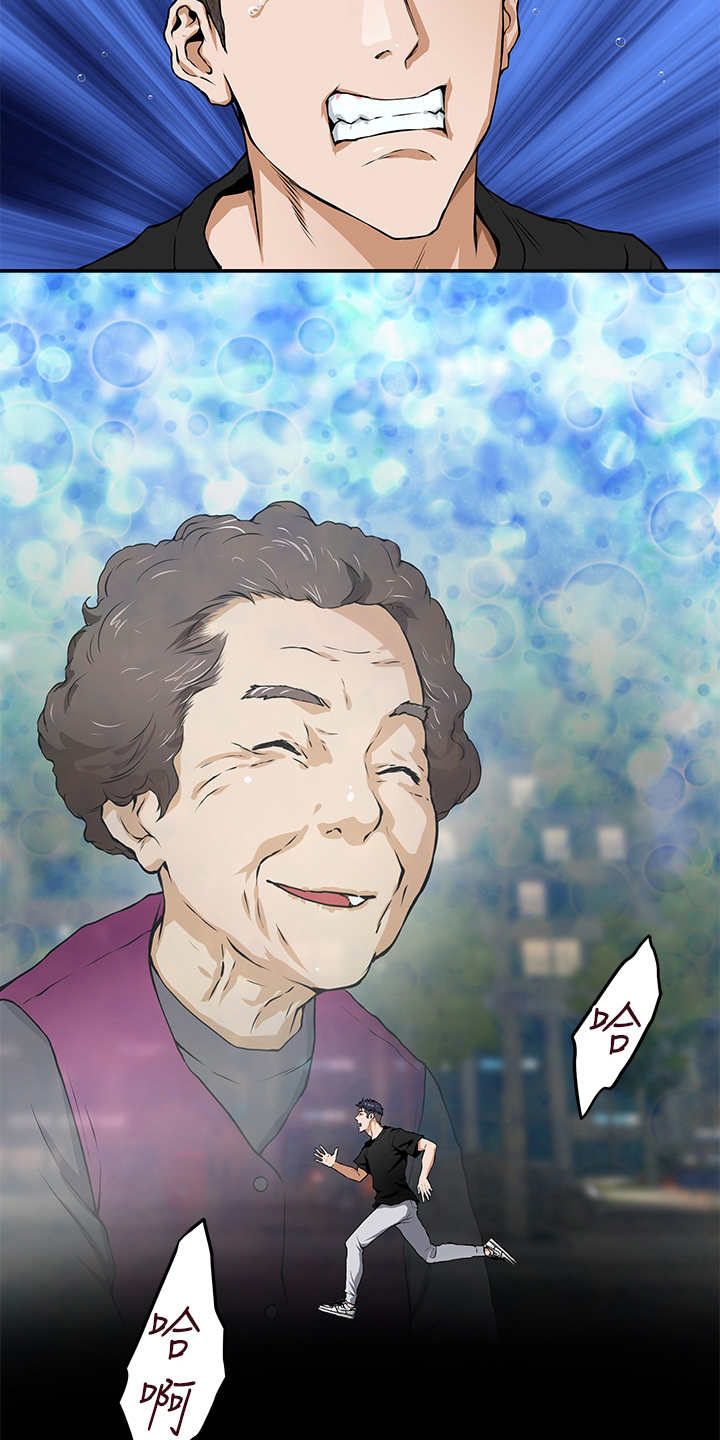 第4章：出事了7
