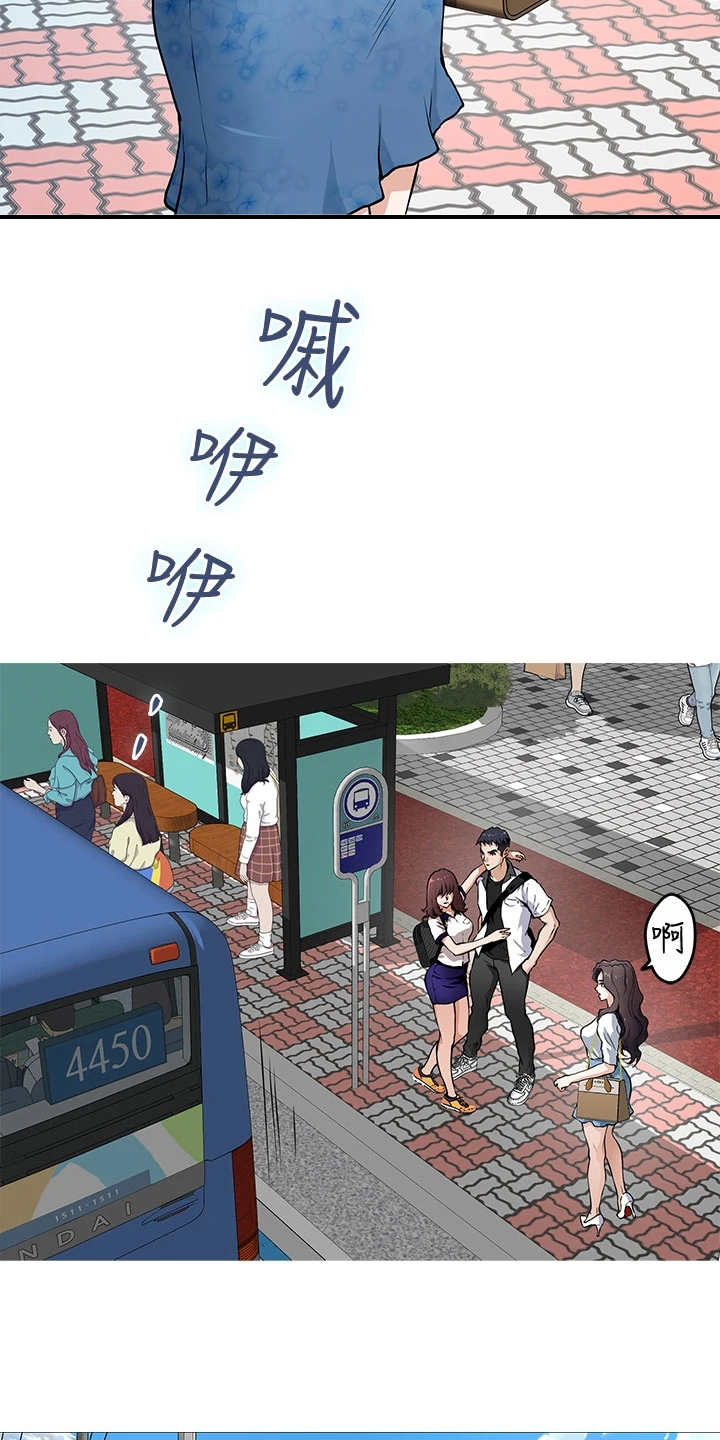 第1章：公交站16