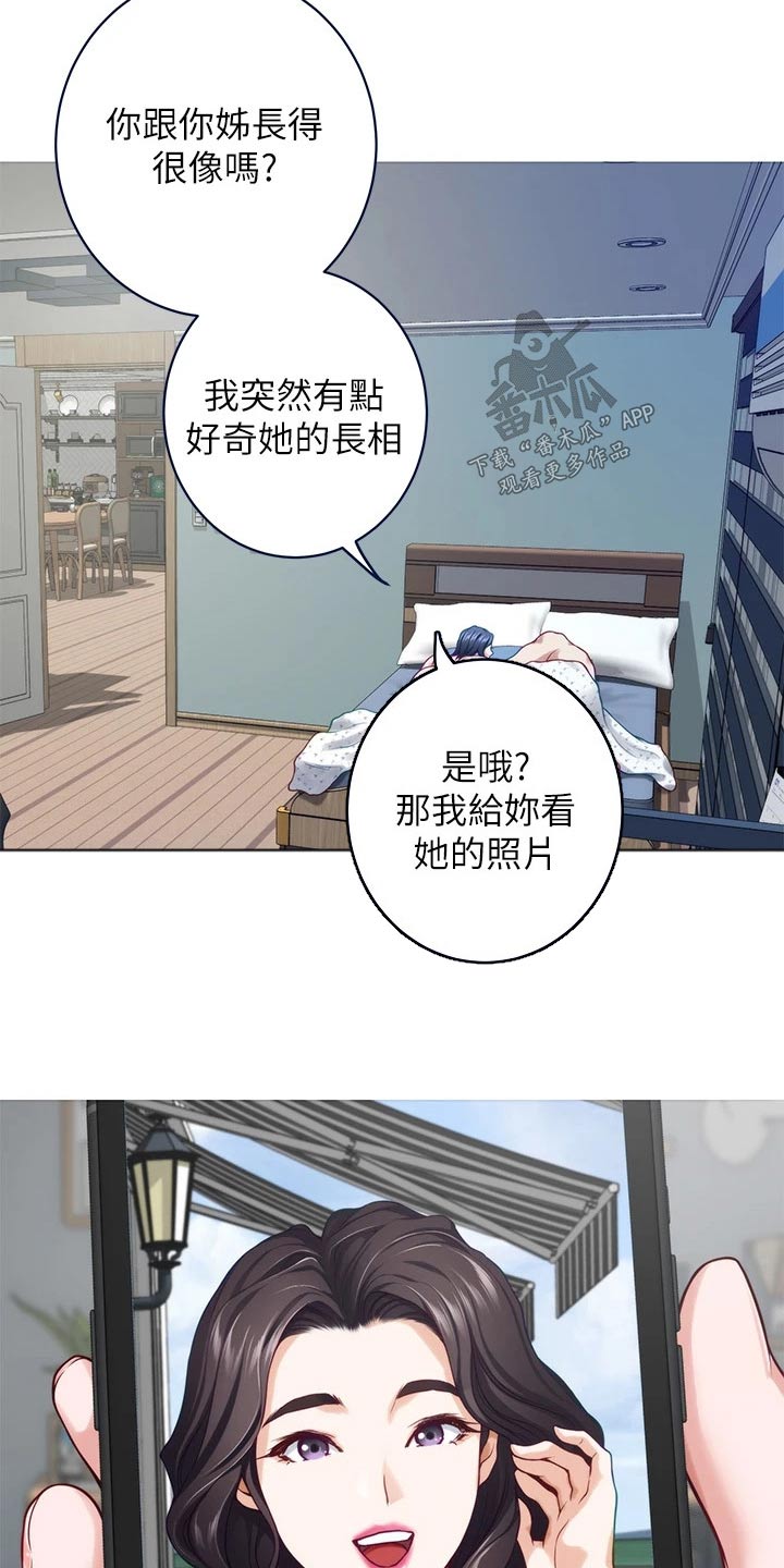 第73章：眼神4