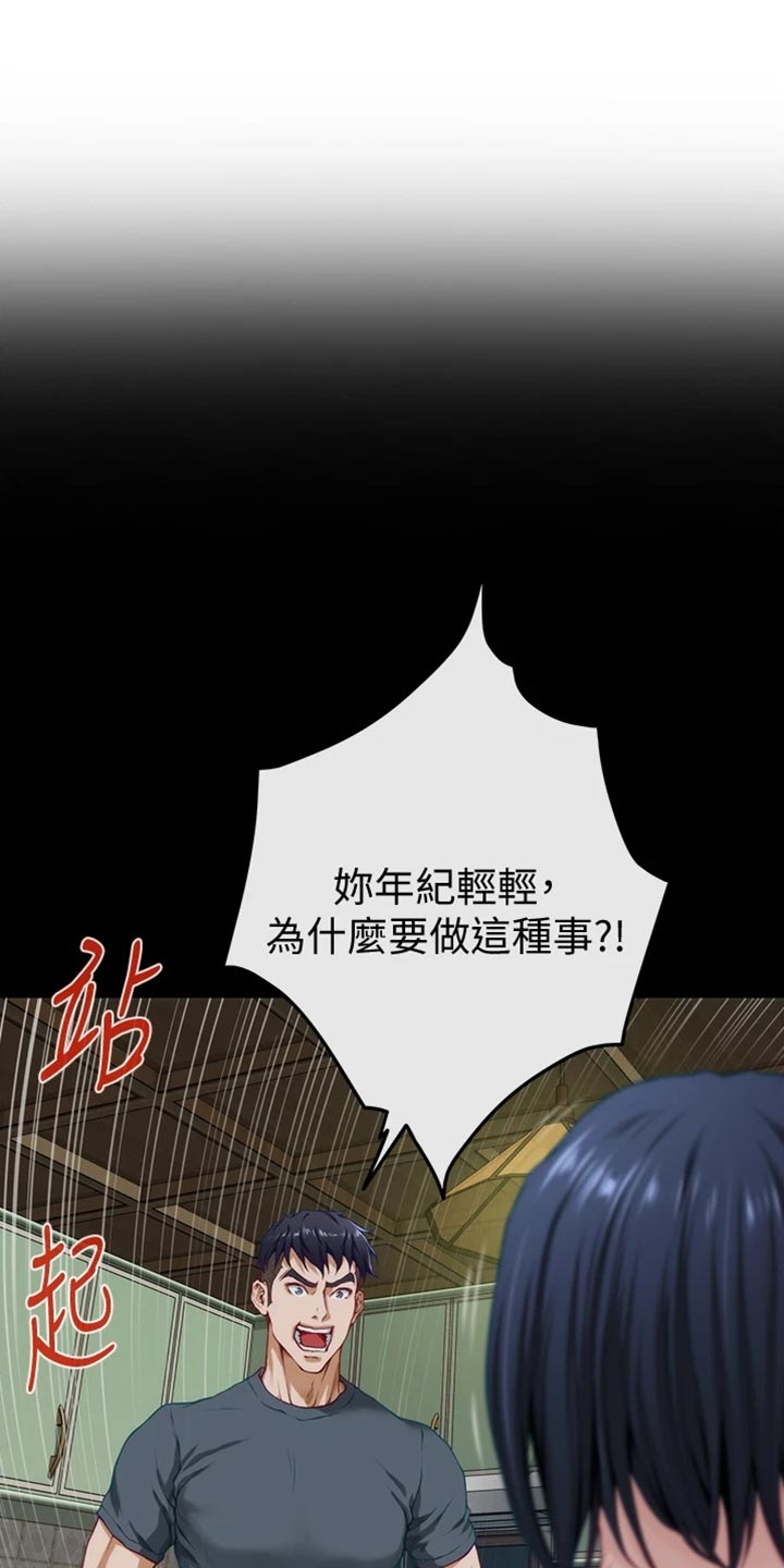第32章：打击21