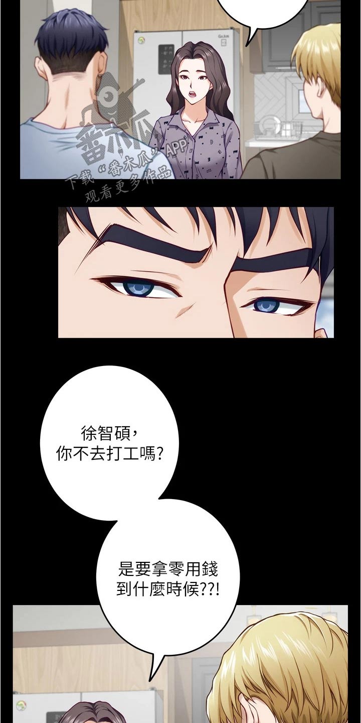 第26章：我们不小了8