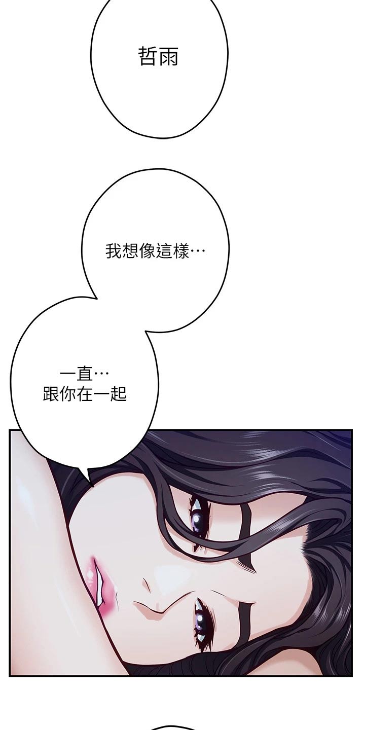 第73章：眼神17
