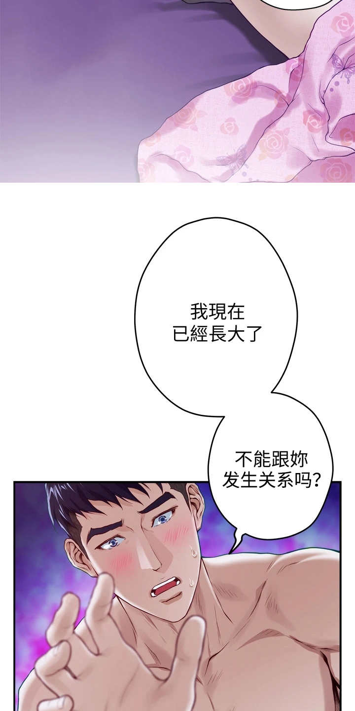 第10章：订婚2