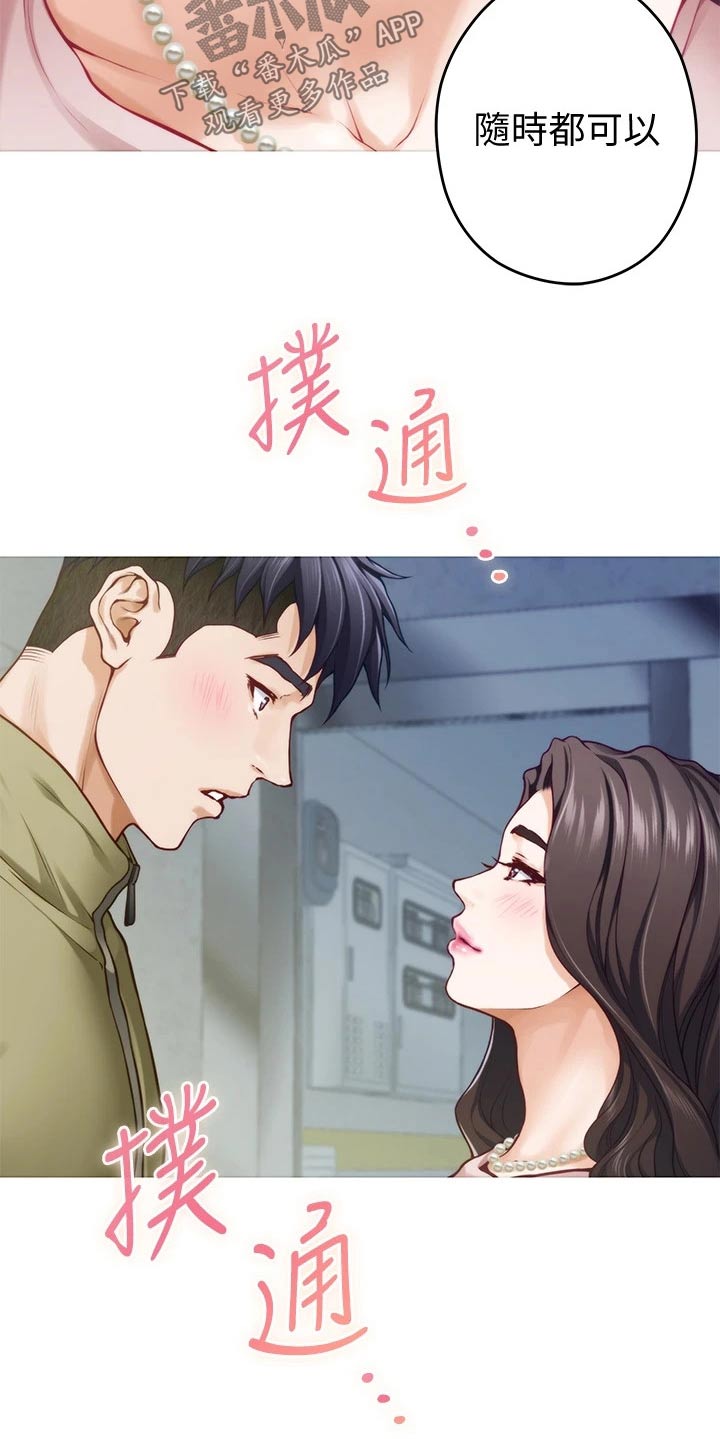 第43章：随时都可以20