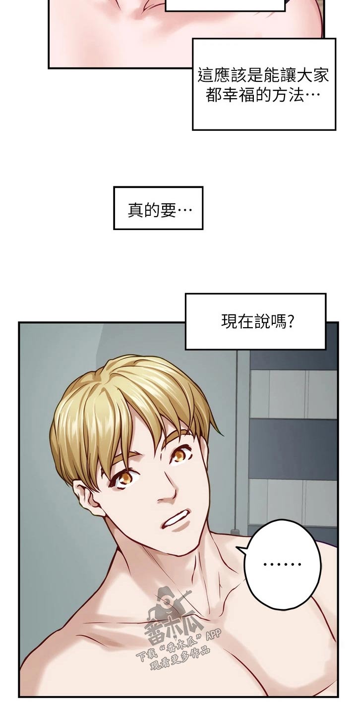 第73章：眼神14