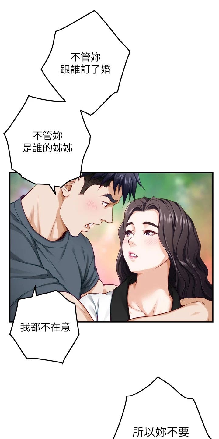 第49章：教学21