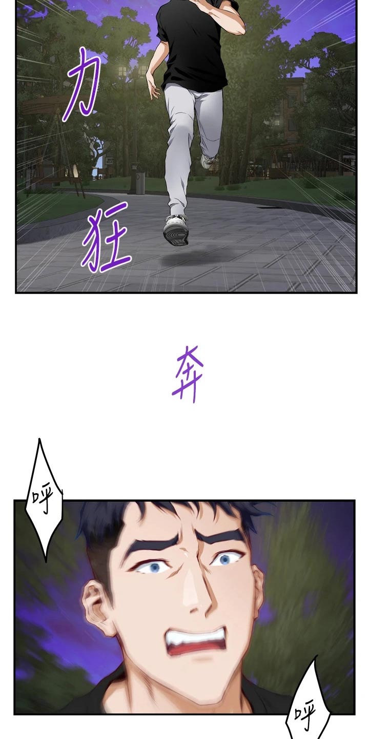 第78章：混蛋9