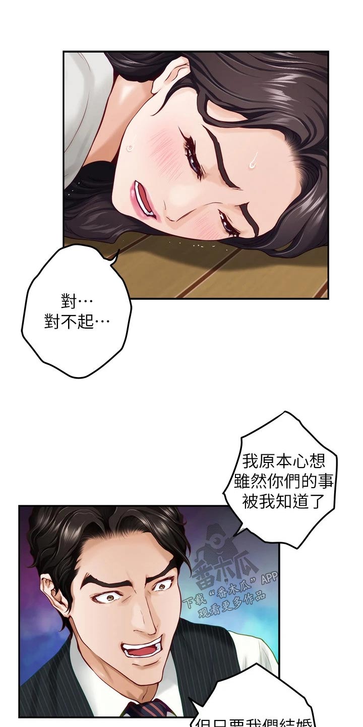 第82章：道歉8