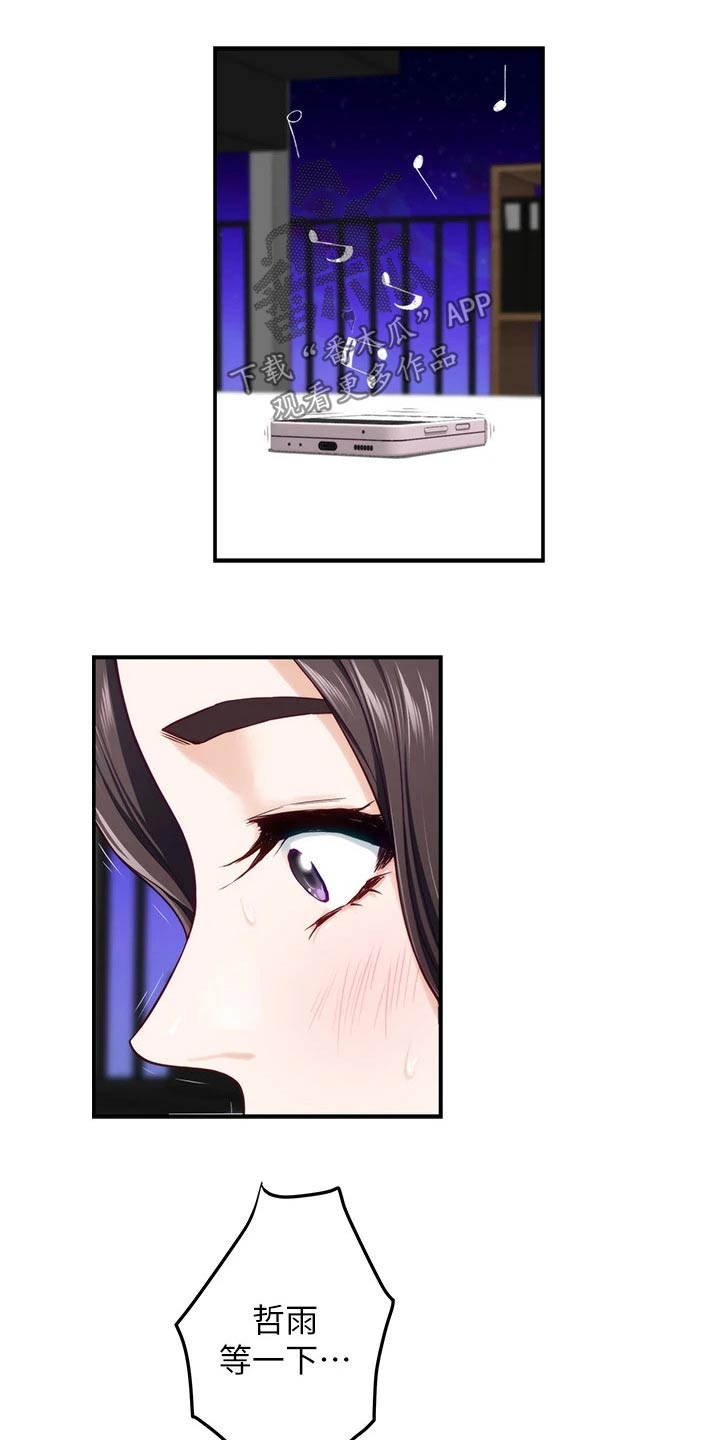 第52章：礼品11