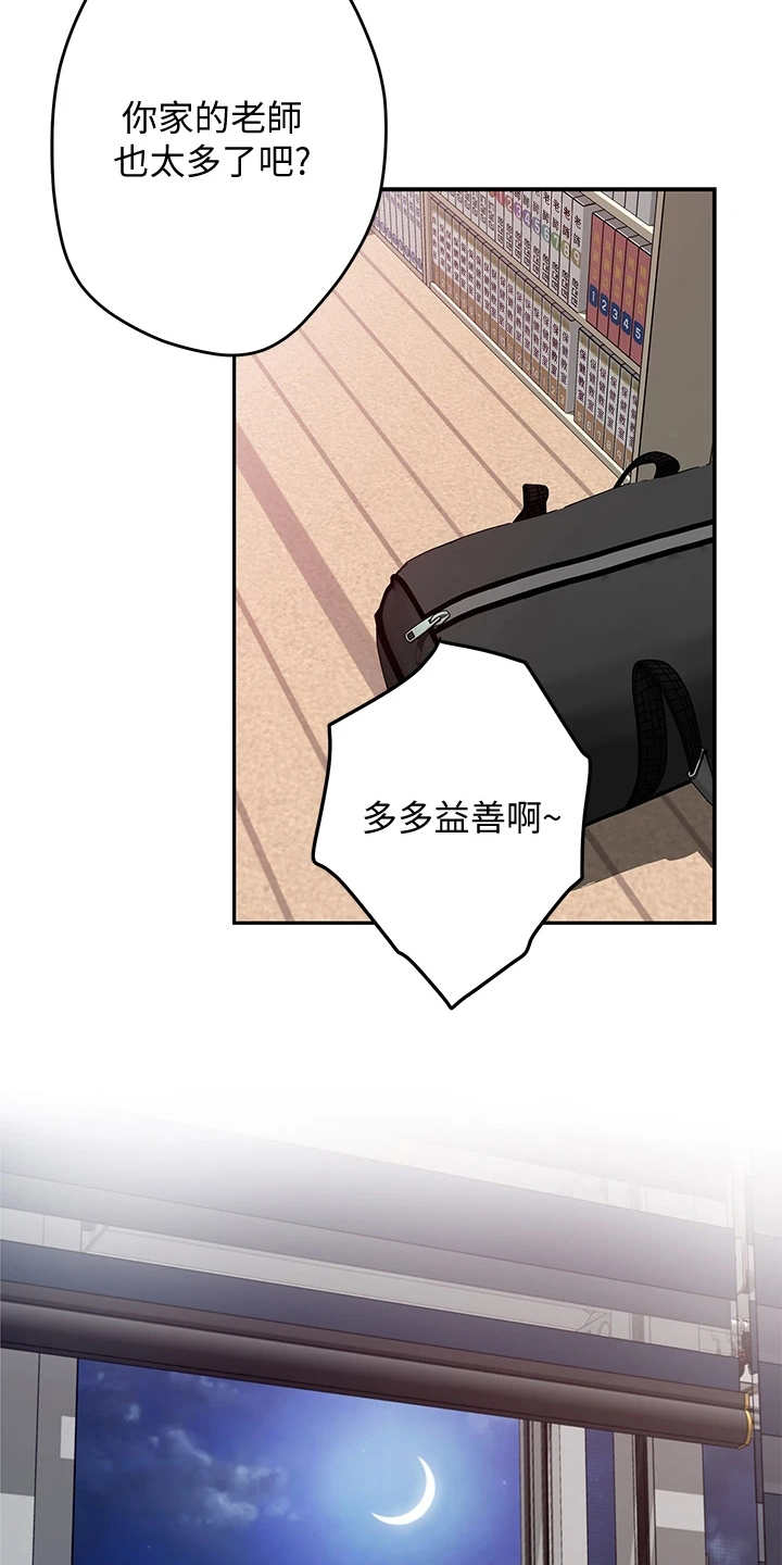 第5章：睡不着7