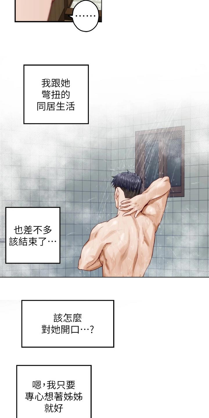 第61章：晃悠10