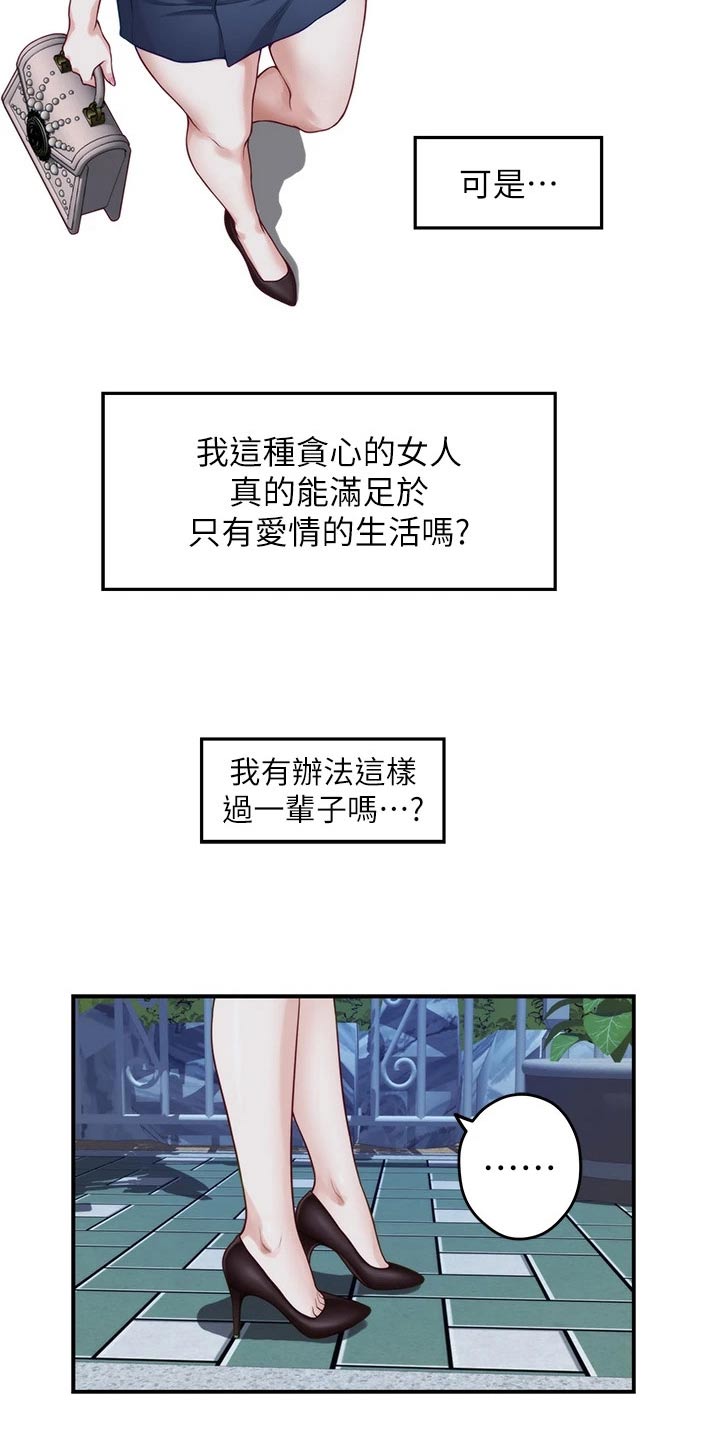 第61章：晃悠19