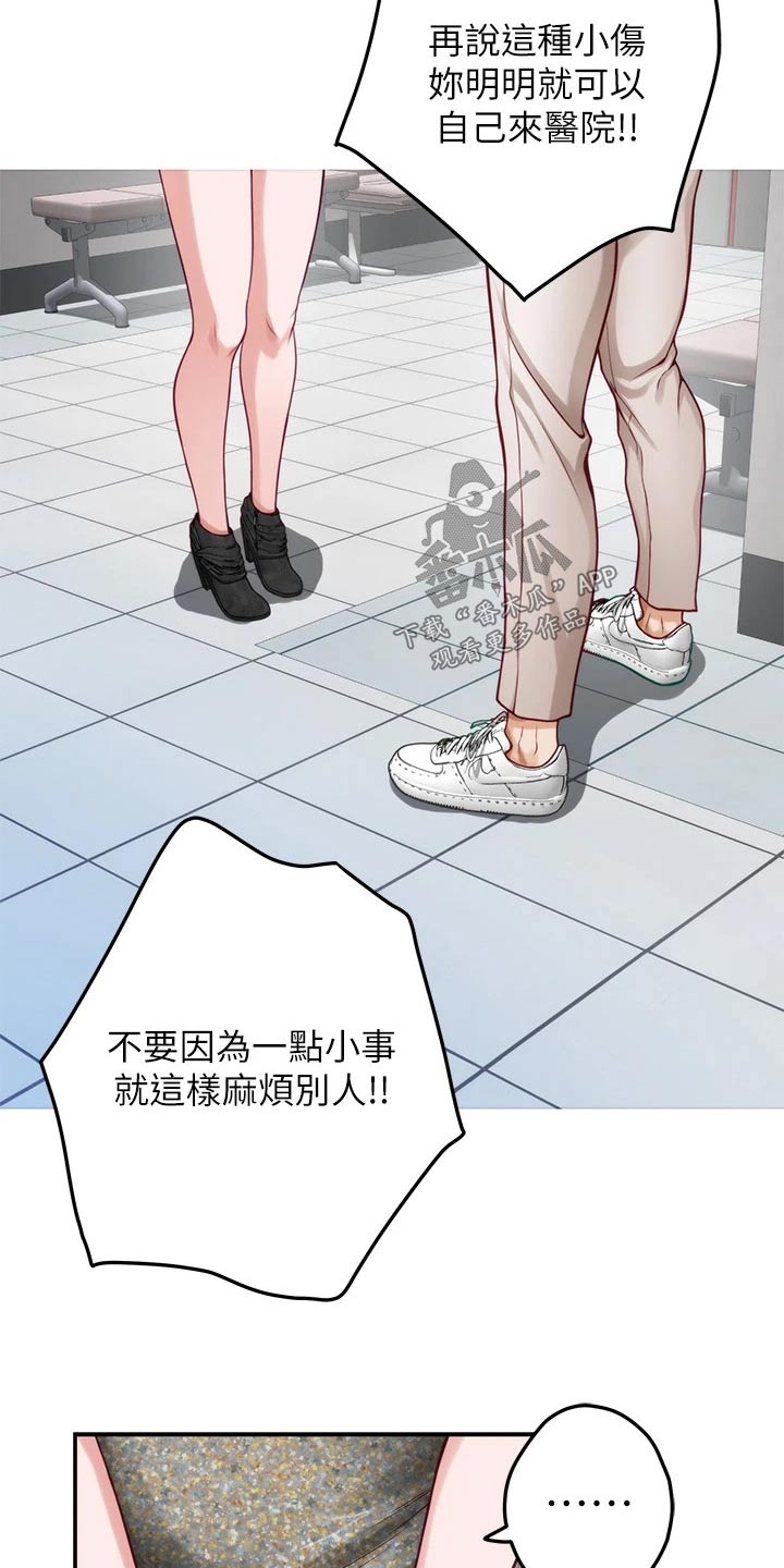 第53章：不小心11
