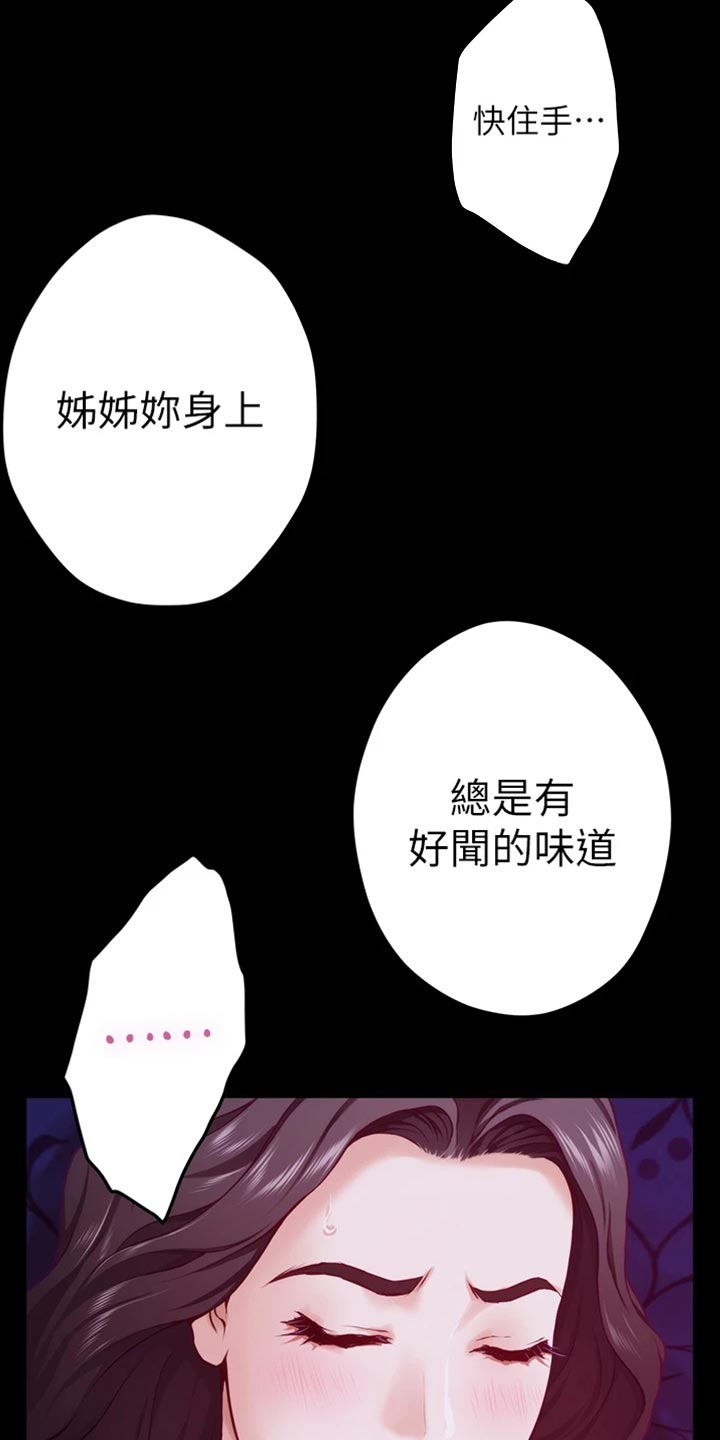 第27章：年轻13
