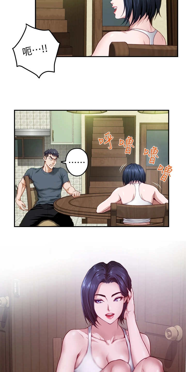 第14章：训斥10