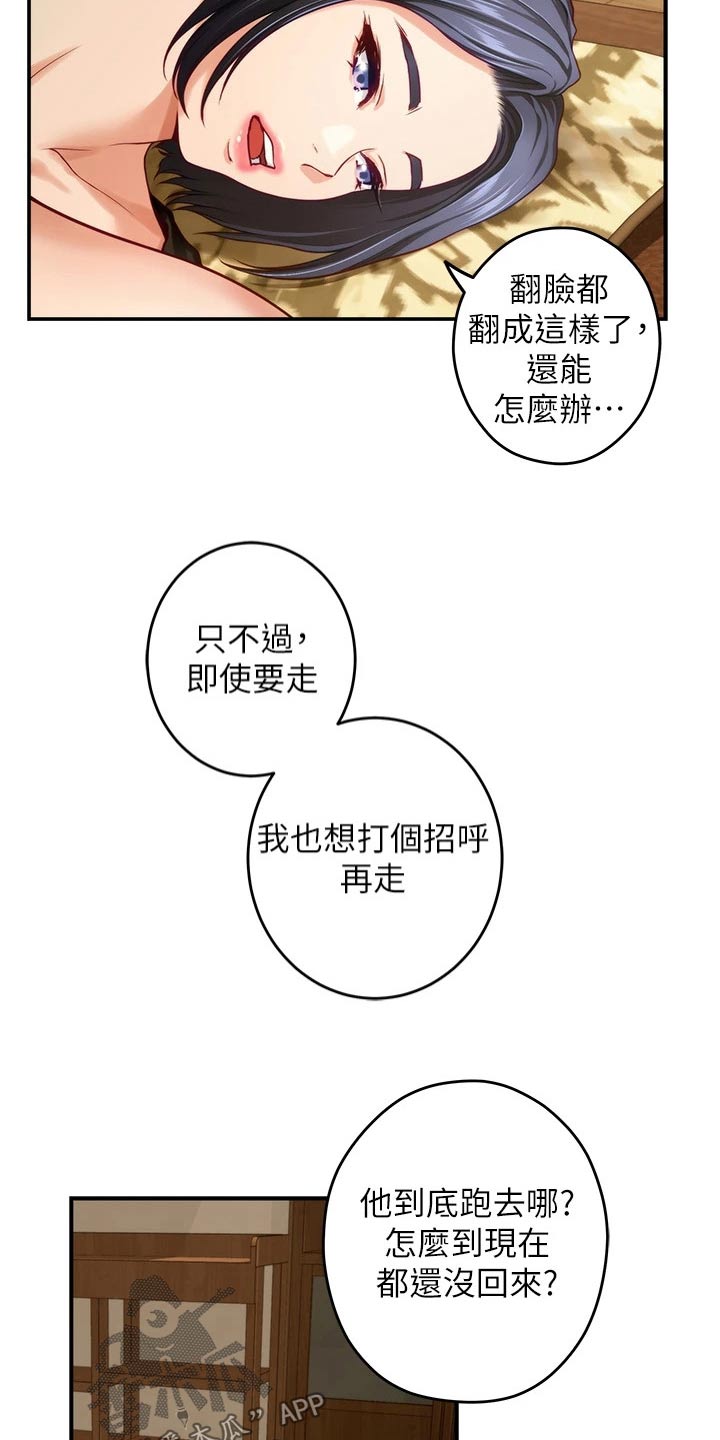 第70章：同居16