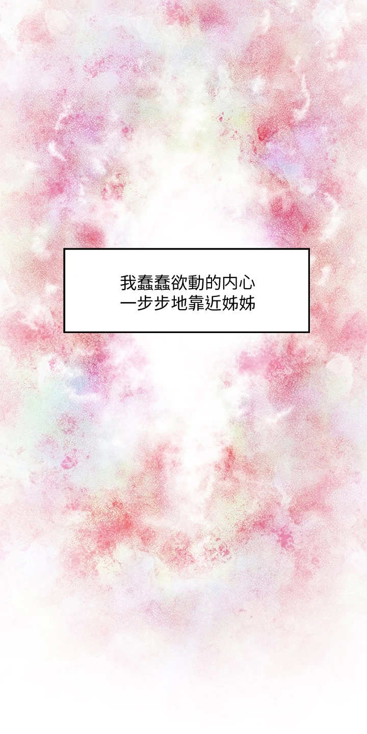 第9章：蠢蠢欲动17