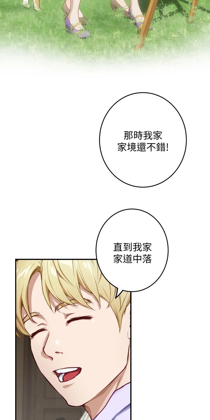 第20章：那个男人9