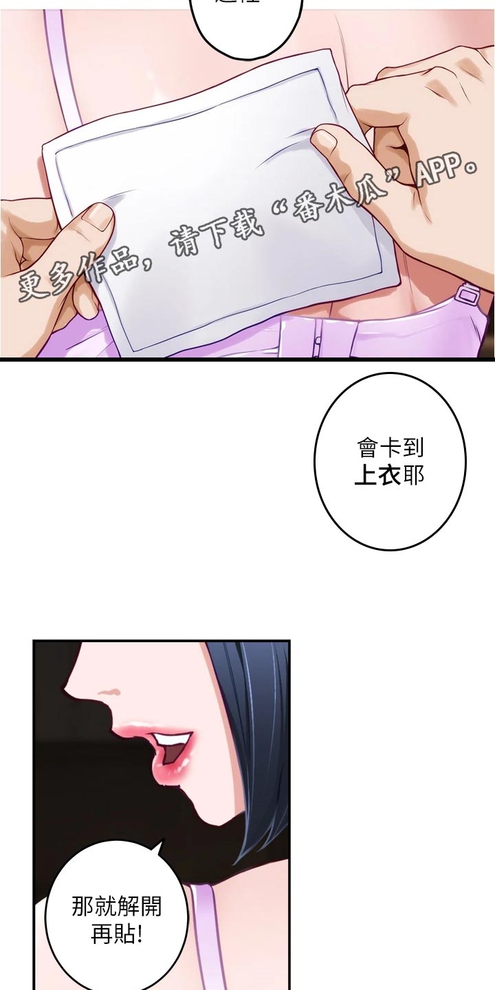 第35章：感谢14