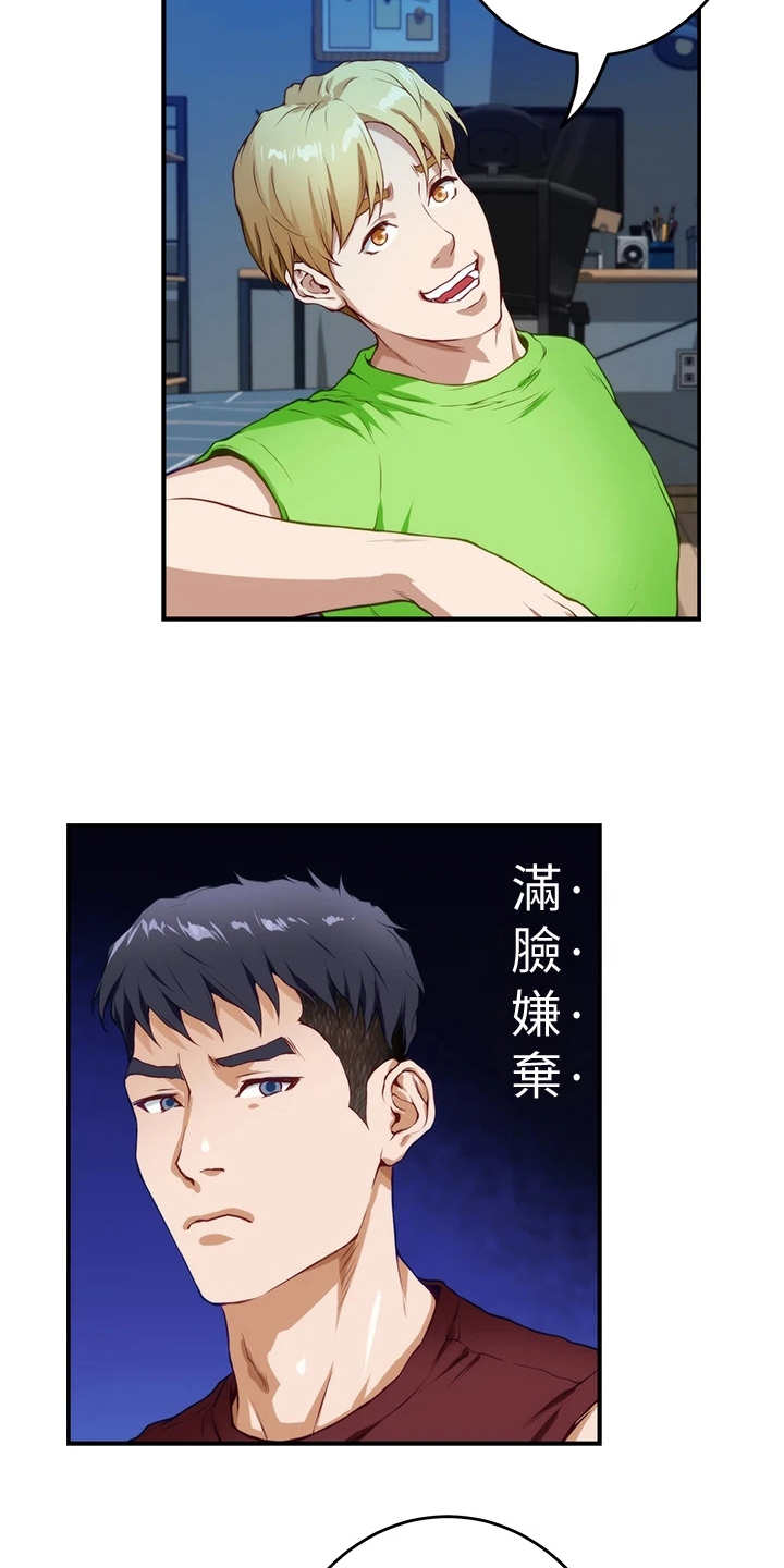 第9章：蠢蠢欲动11
