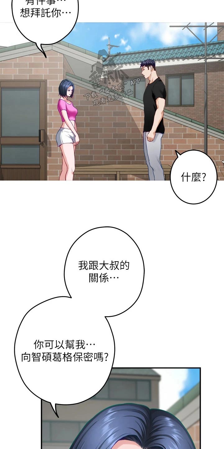 第80章：保密17