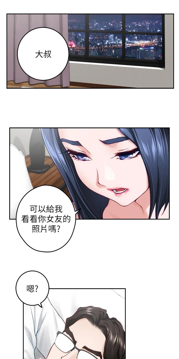 第67章：大吃一惊14