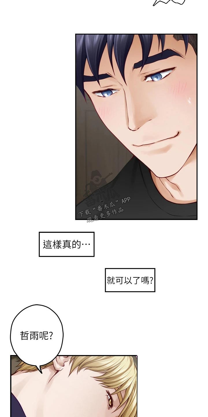 第80章：保密5