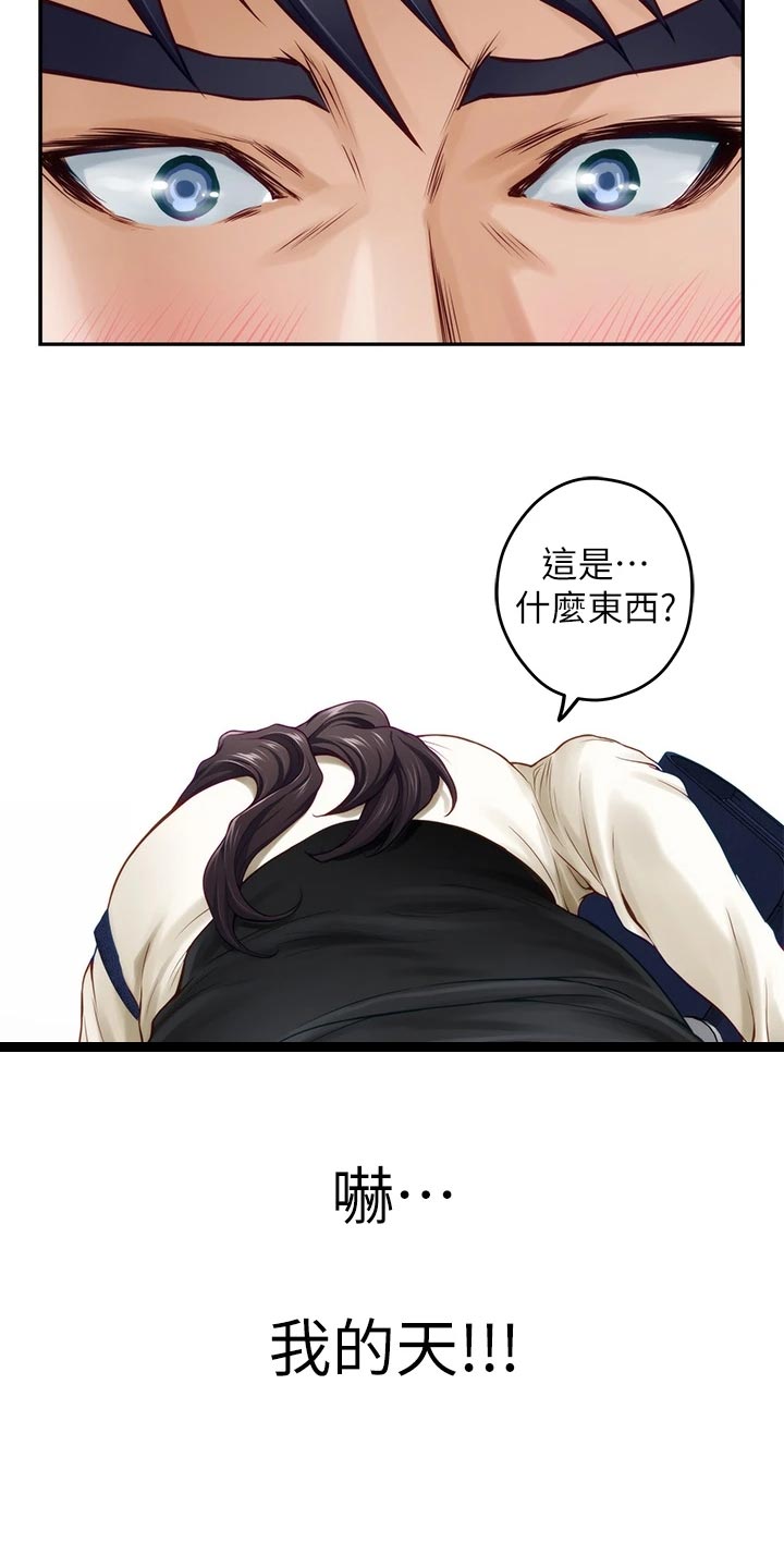 第42章：尴尬事件15