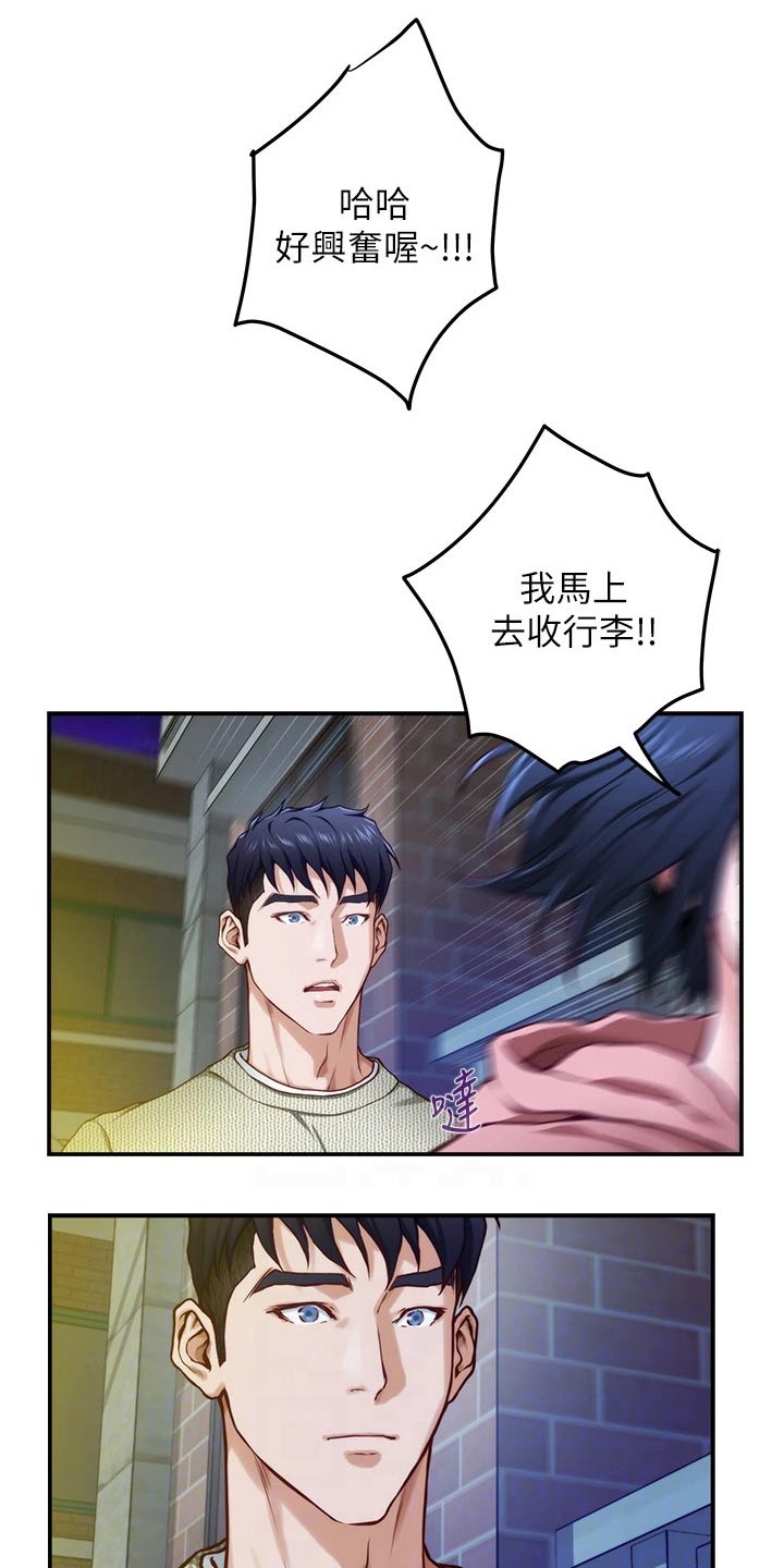 第25章：同居6