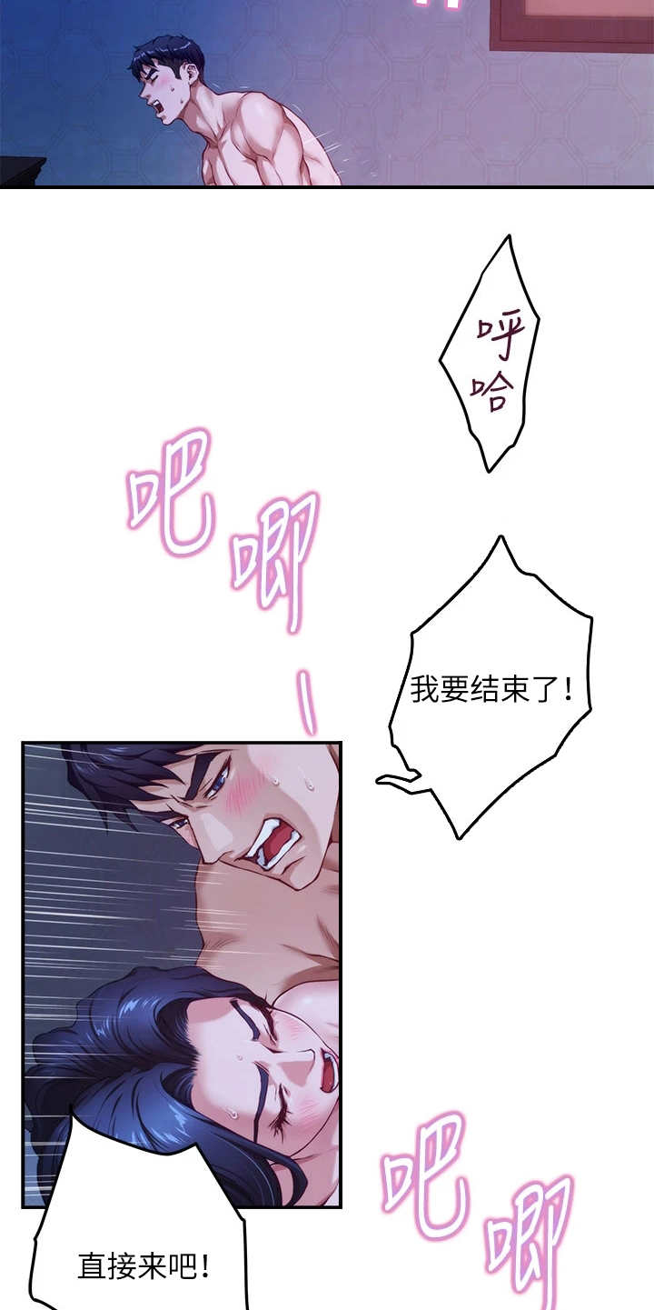 第16章：挑衅17