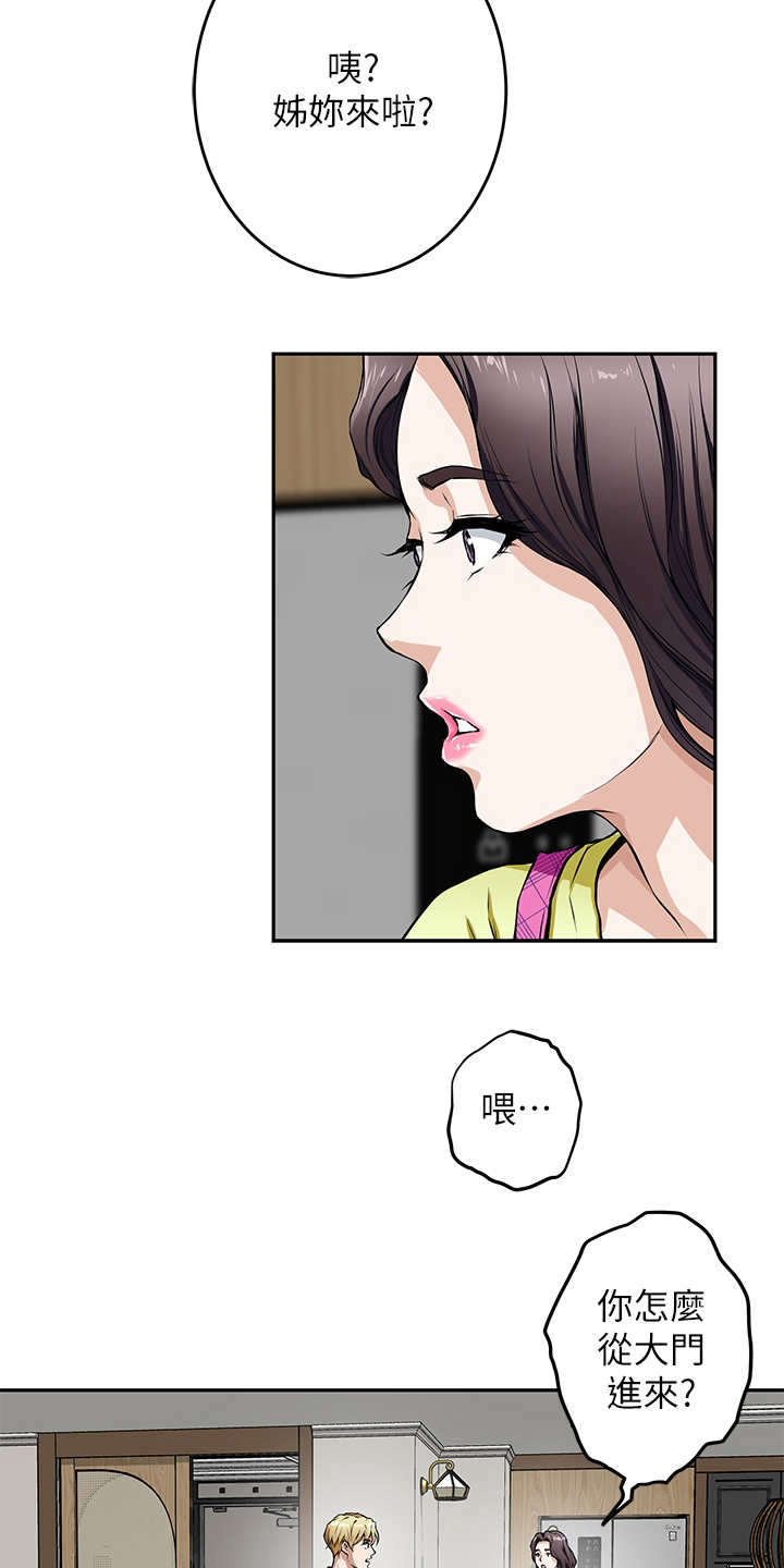 第3章：巧合11