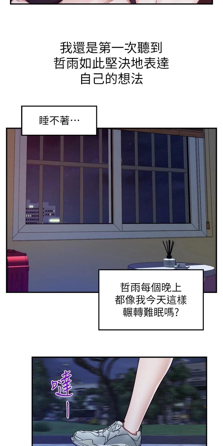 第68章：睡不着17