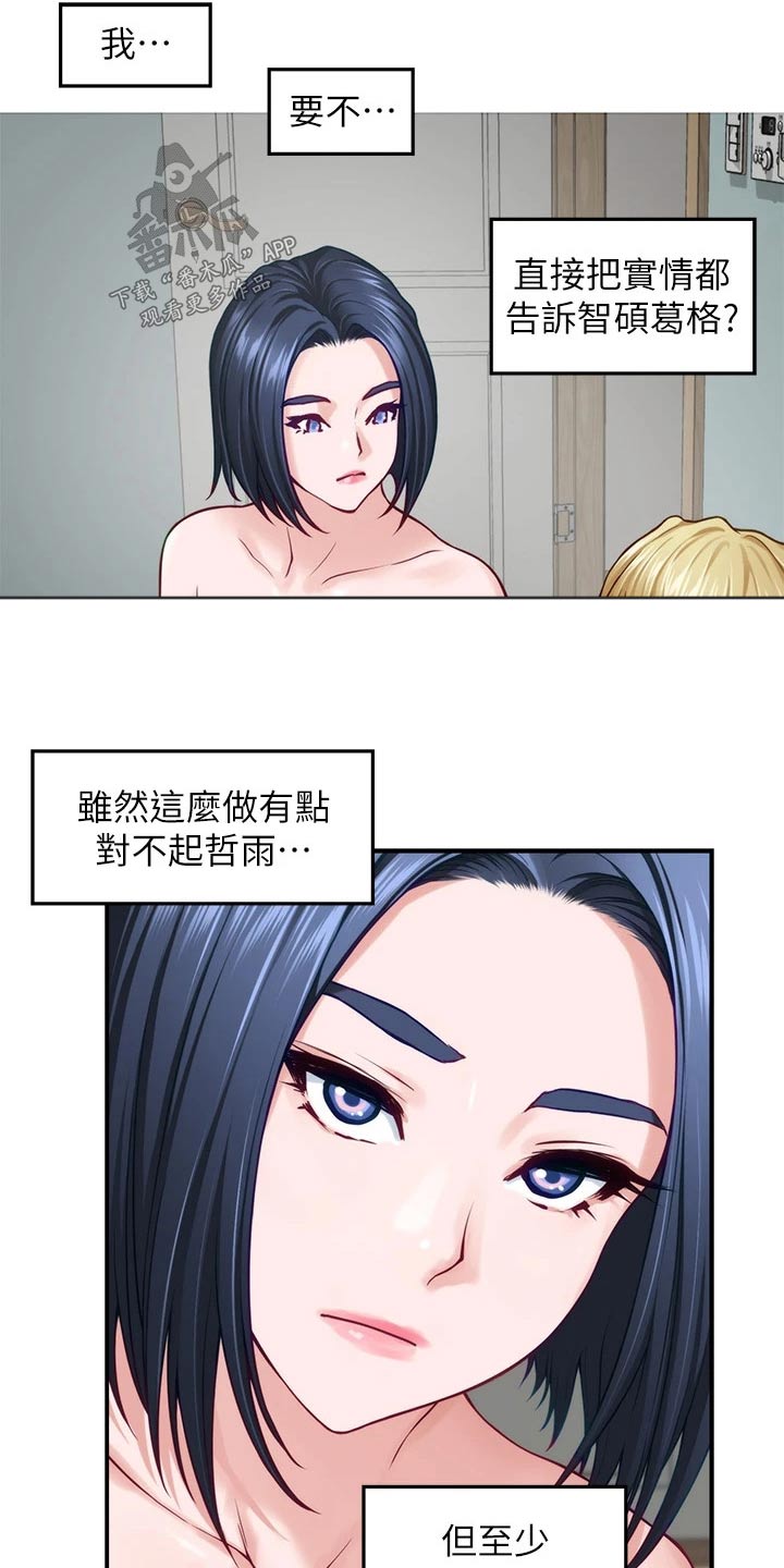第73章：眼神13