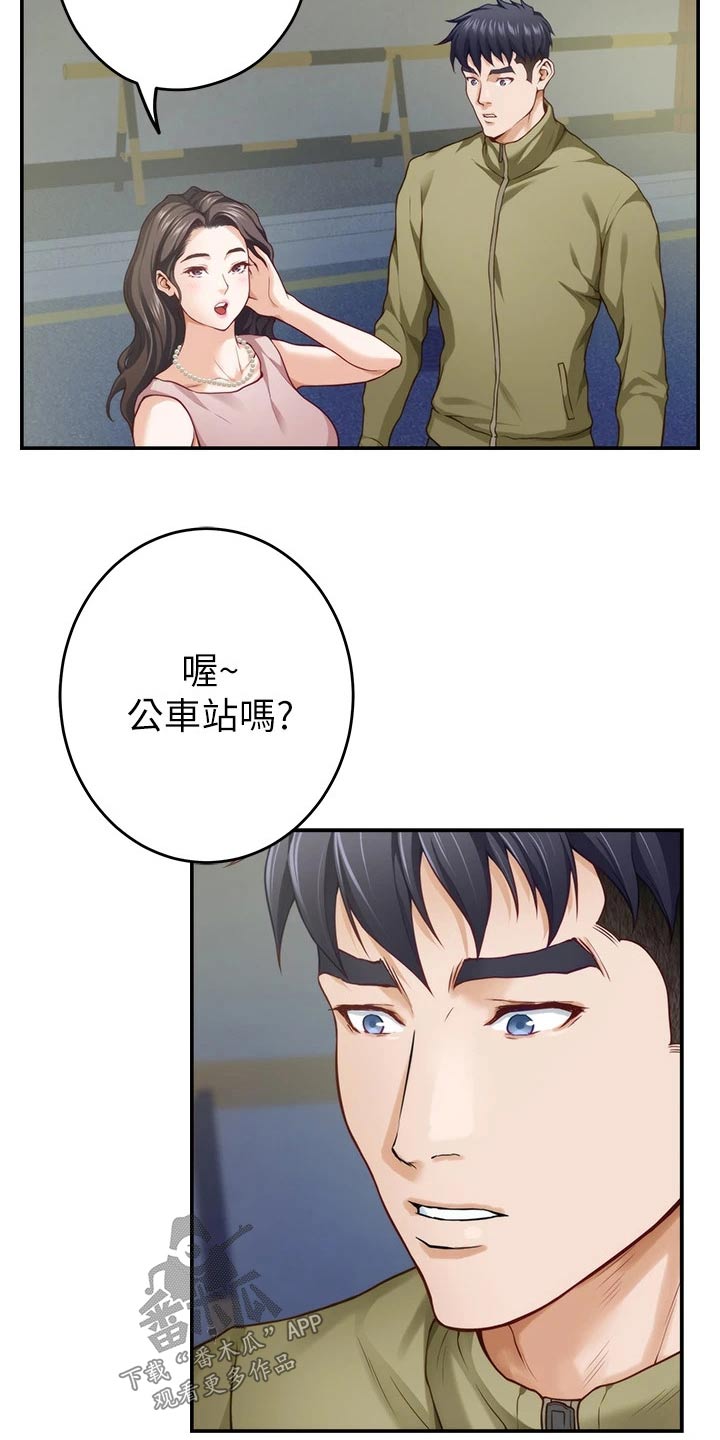 第44章：什么名字5