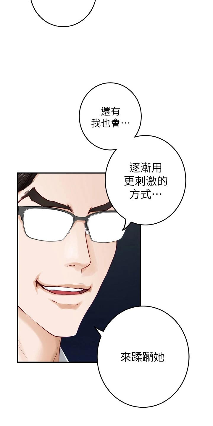 第68章：睡不着8