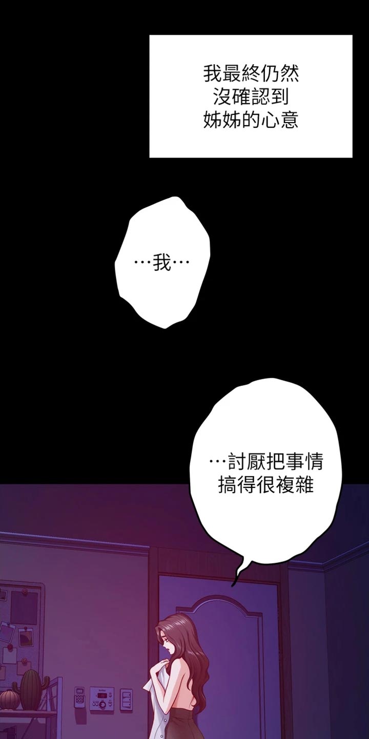第28章：后悔5